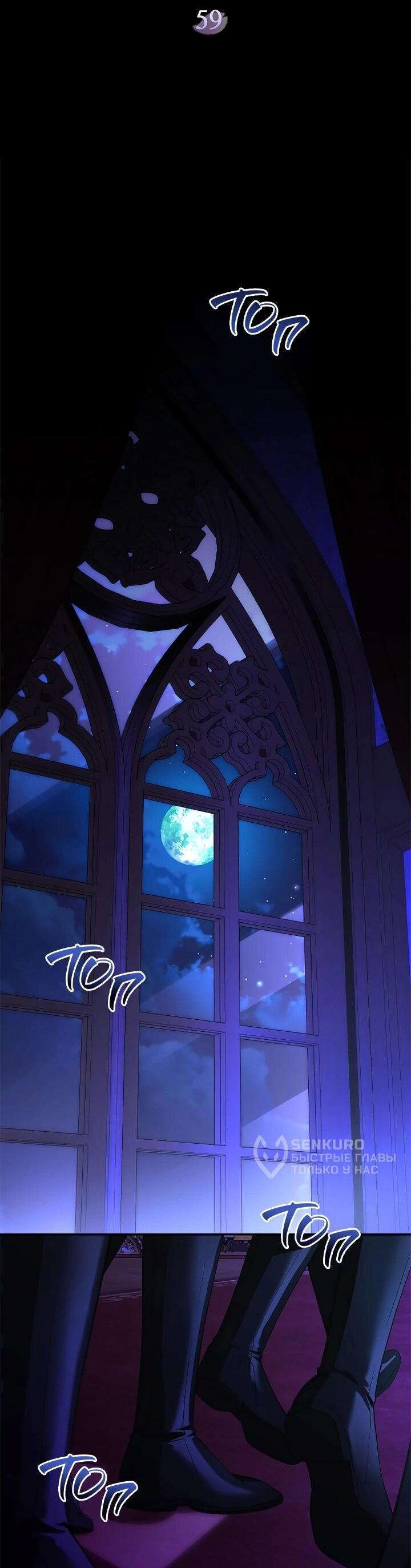 Манга На заднем дворе расцвели фиалки - Глава 59 Страница 9