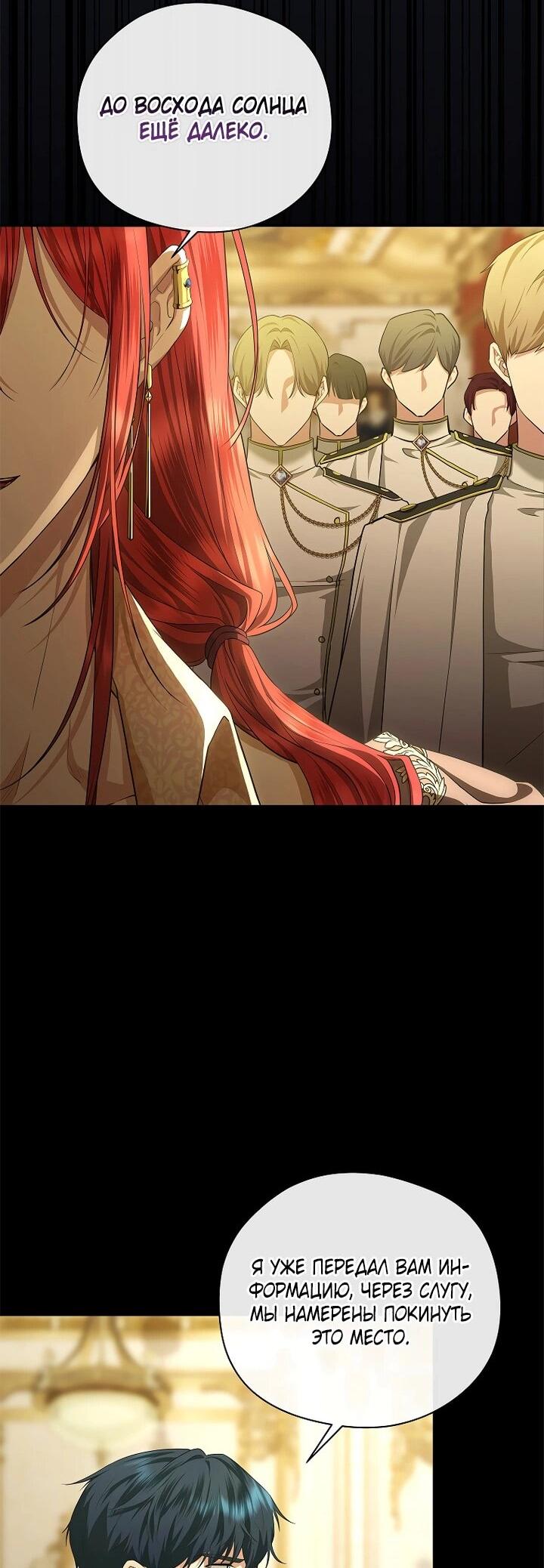 Манга На заднем дворе расцвели фиалки - Глава 59 Страница 15