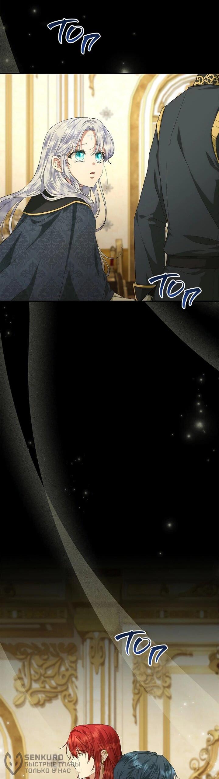 Манга На заднем дворе расцвели фиалки - Глава 59 Страница 39