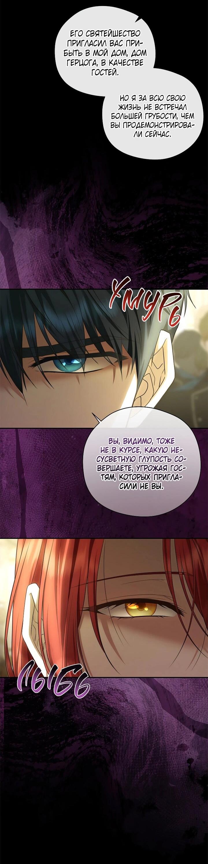 Манга На заднем дворе расцвели фиалки - Глава 59 Страница 18