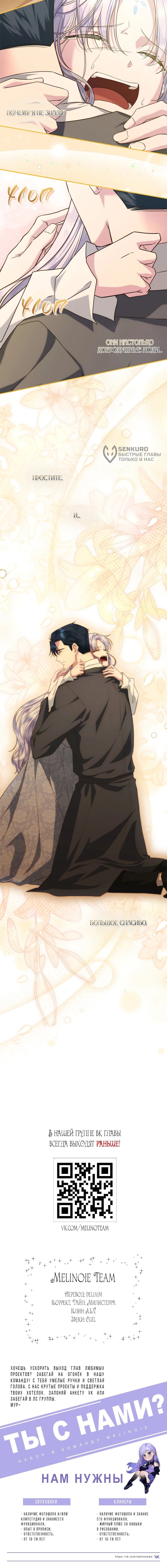 Манга На заднем дворе расцвели фиалки - Глава 59 Страница 55