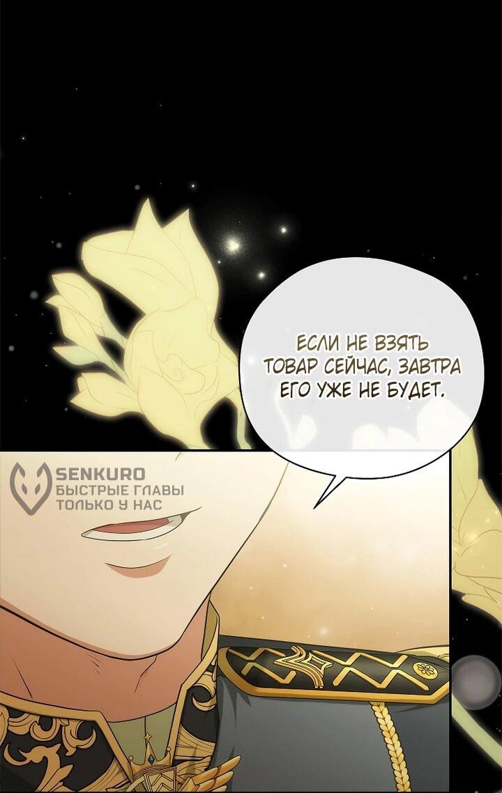 Манга На заднем дворе расцвели фиалки - Глава 59 Страница 36