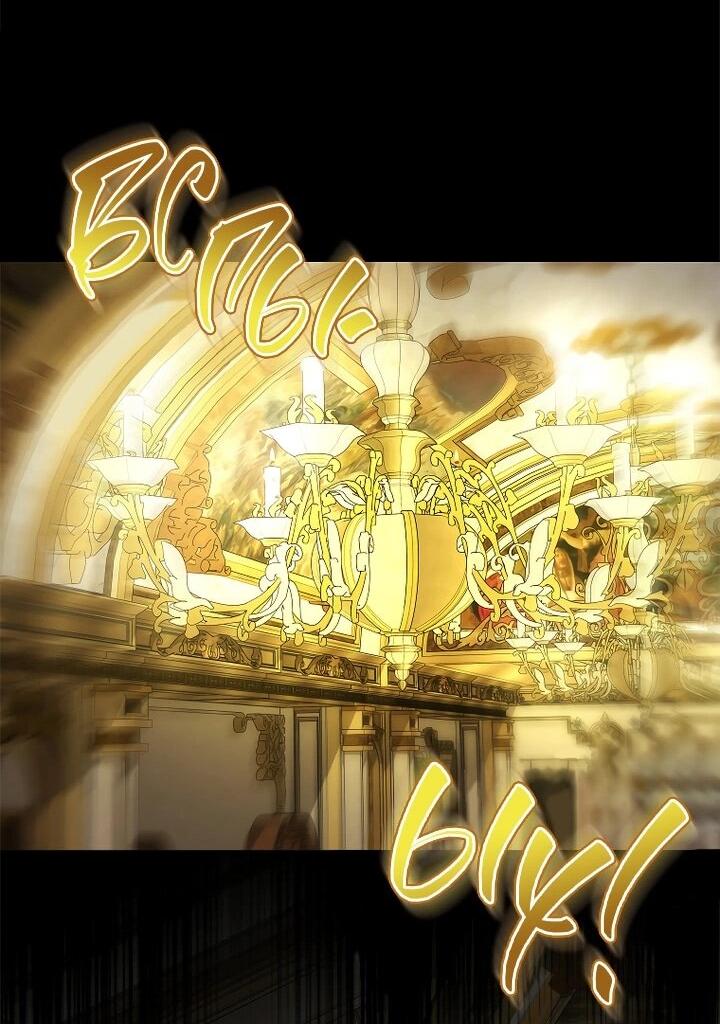 Манга На заднем дворе расцвели фиалки - Глава 59 Страница 12