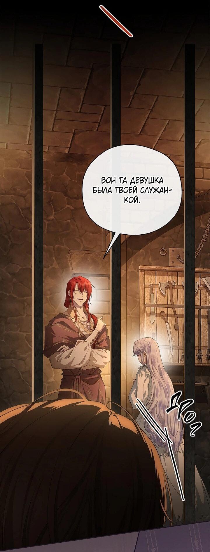 Манга На заднем дворе расцвели фиалки - Глава 58 Страница 3