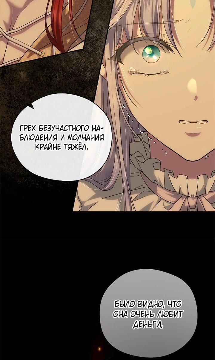 Манга На заднем дворе расцвели фиалки - Глава 58 Страница 6