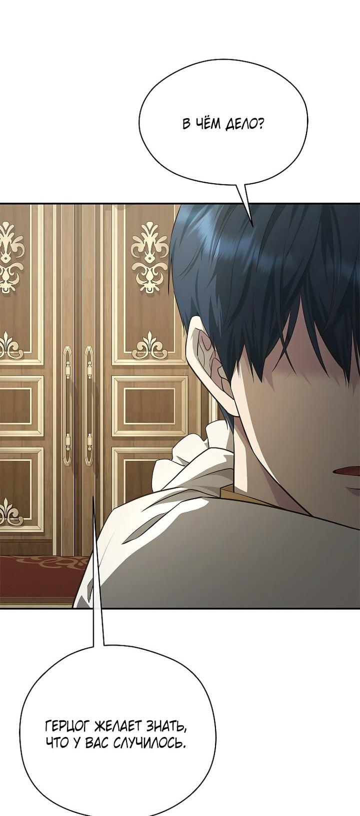 Манга На заднем дворе расцвели фиалки - Глава 58 Страница 56