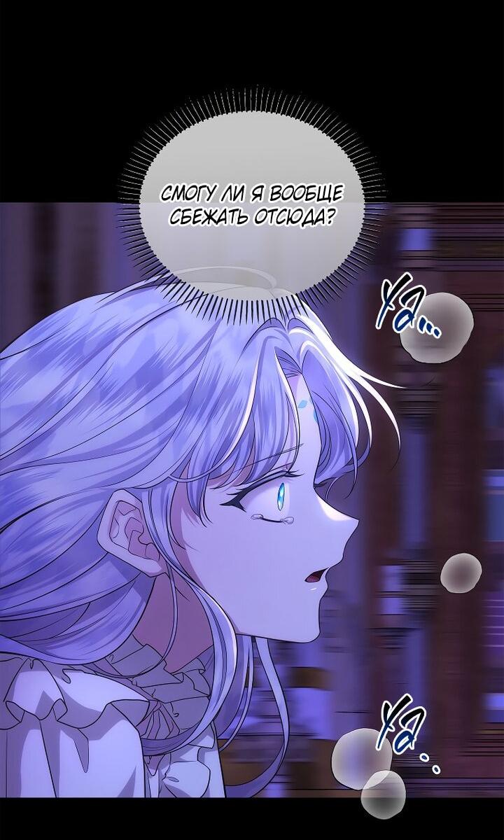 Манга На заднем дворе расцвели фиалки - Глава 58 Страница 39