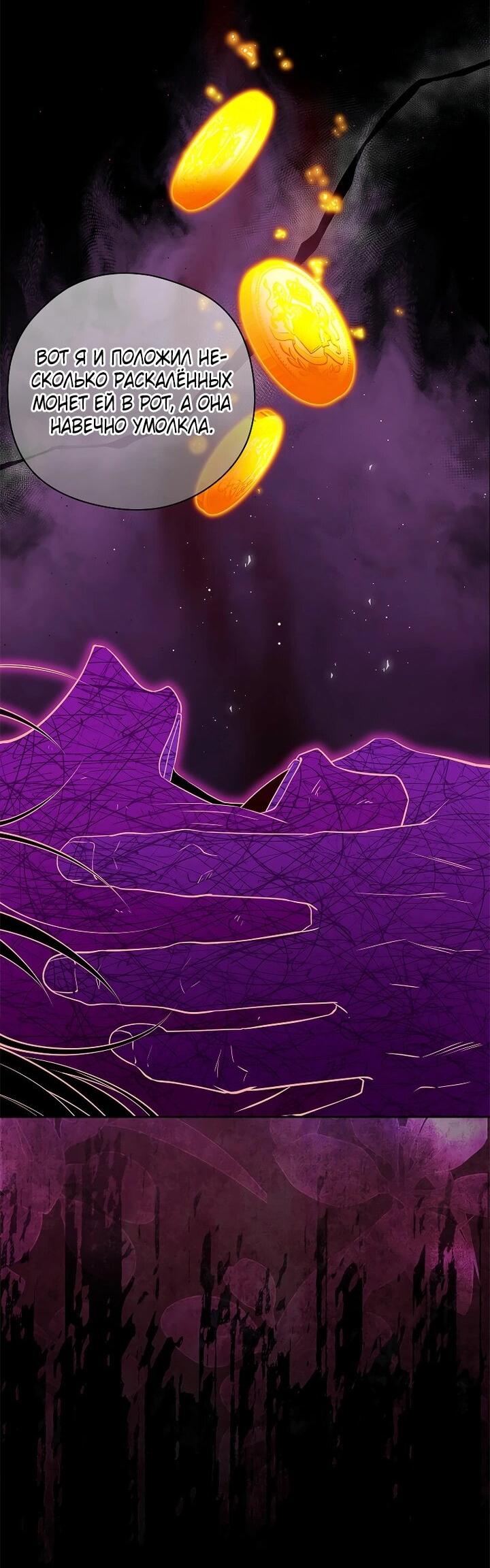 Манга На заднем дворе расцвели фиалки - Глава 58 Страница 7