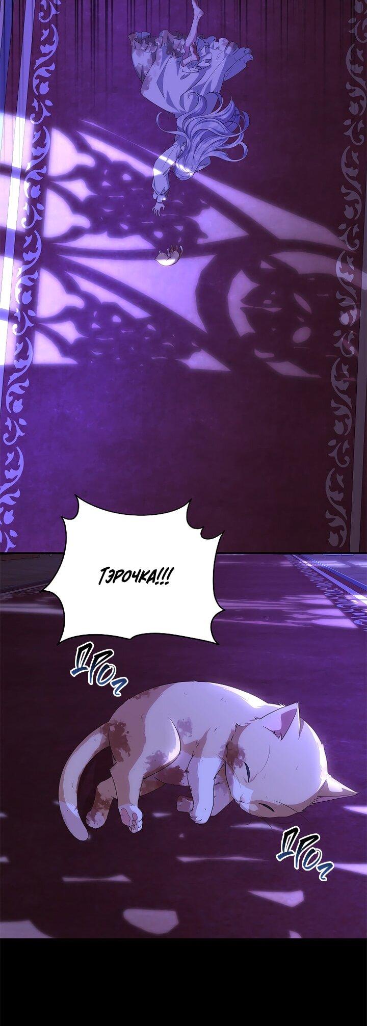 Манга На заднем дворе расцвели фиалки - Глава 58 Страница 41