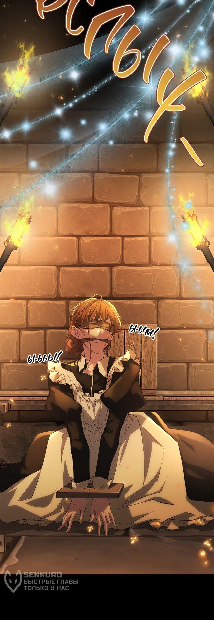 Манга На заднем дворе расцвели фиалки - Глава 58 Страница 16