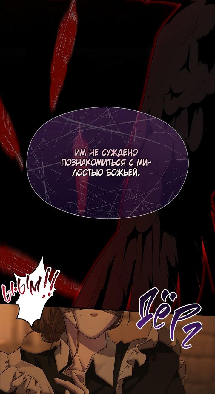 Манга На заднем дворе расцвели фиалки - Глава 58 Страница 21