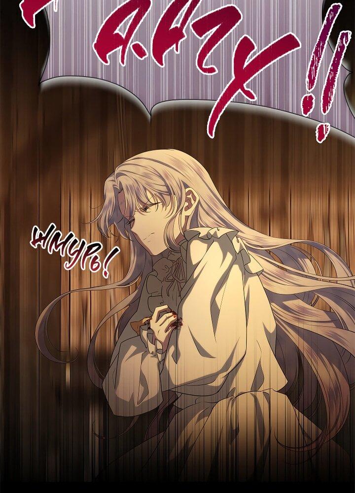 Манга На заднем дворе расцвели фиалки - Глава 58 Страница 11