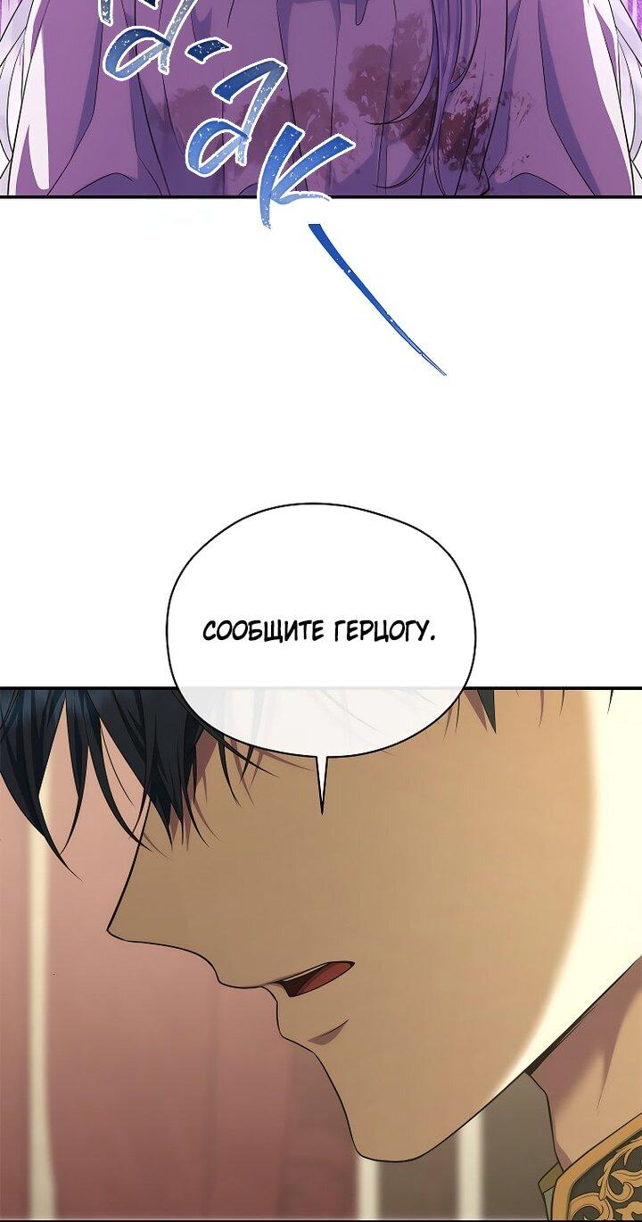 Манга На заднем дворе расцвели фиалки - Глава 58 Страница 61