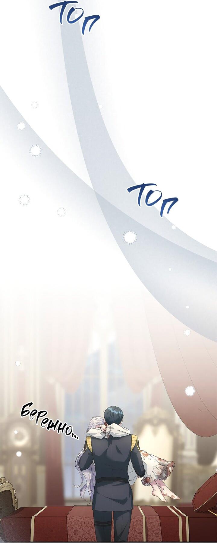 Манга На заднем дворе расцвели фиалки - Глава 58 Страница 58