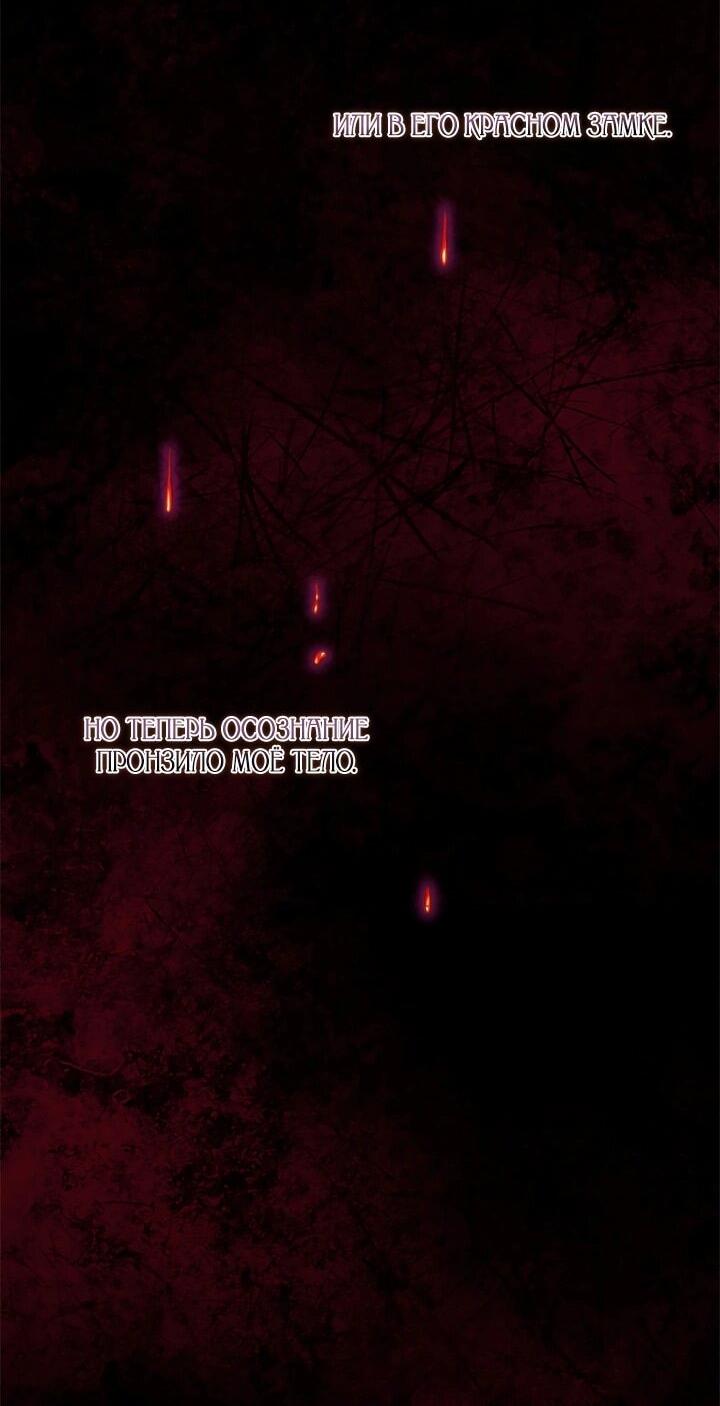 Манга На заднем дворе расцвели фиалки - Глава 58 Страница 27