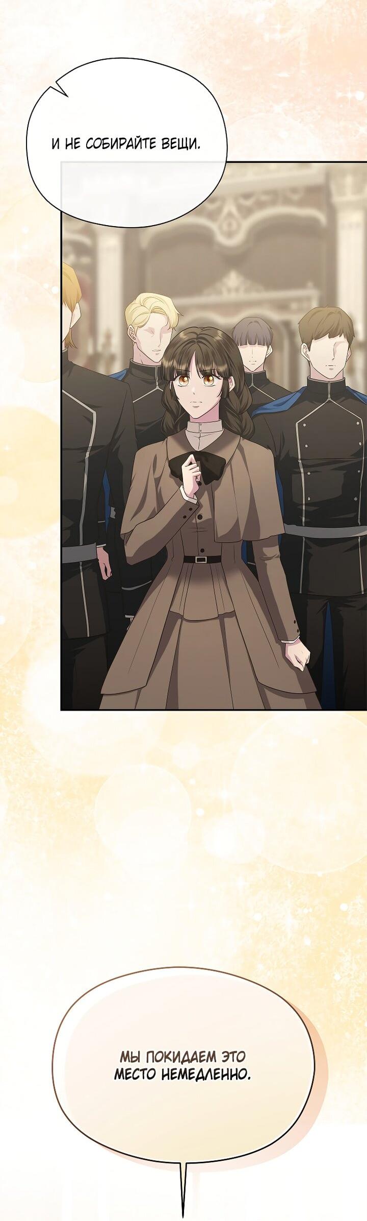 Манга На заднем дворе расцвели фиалки - Глава 58 Страница 63