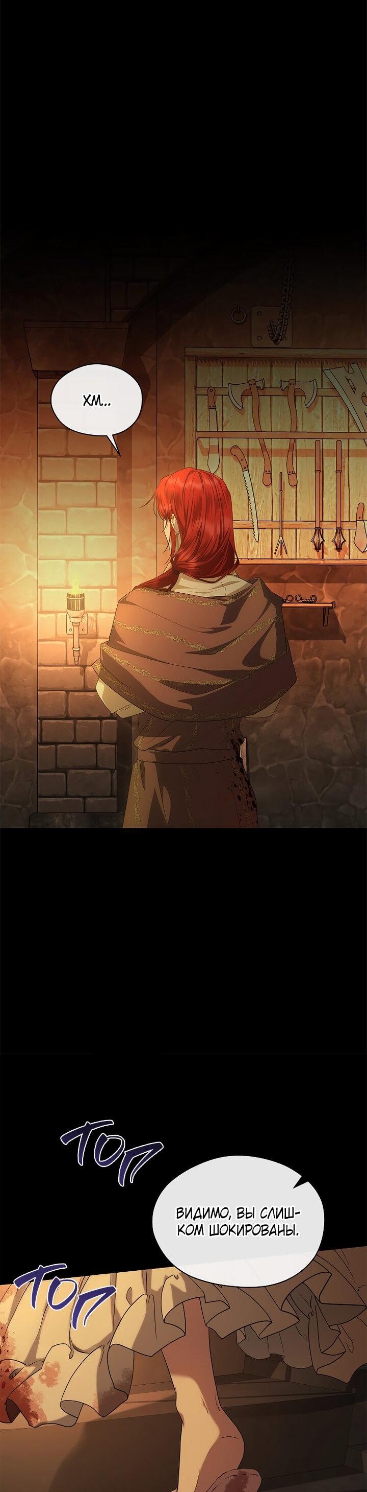 Манга На заднем дворе расцвели фиалки - Глава 58 Страница 34