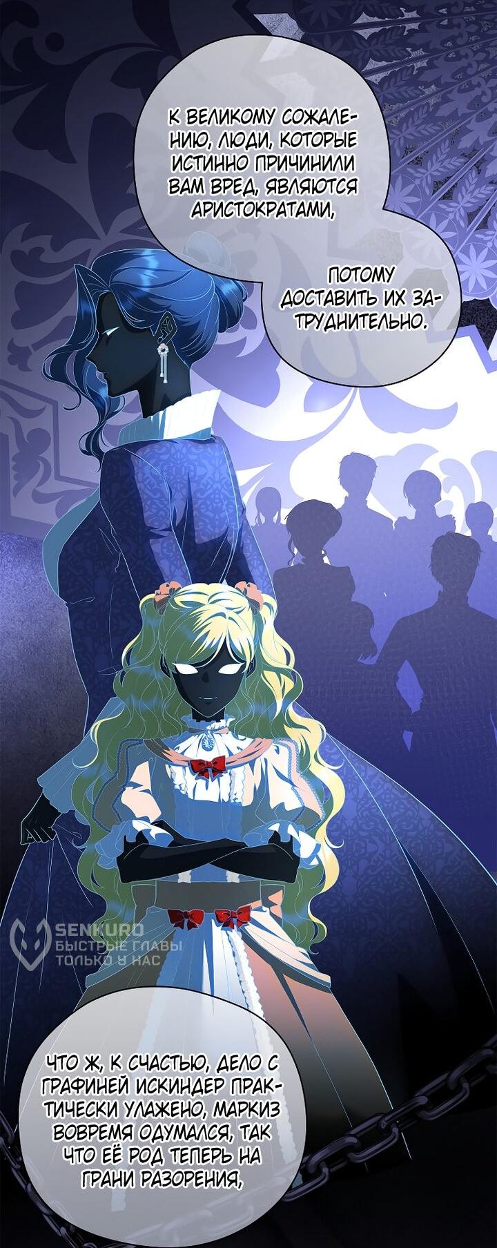 Манга На заднем дворе расцвели фиалки - Глава 58 Страница 13