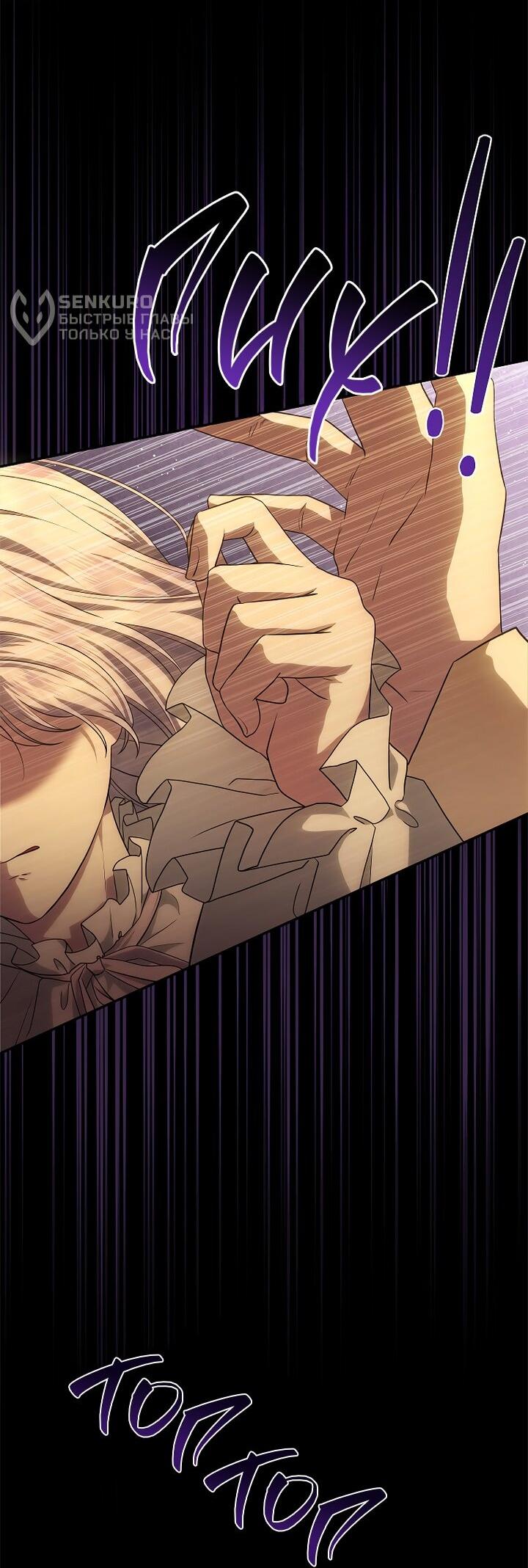 Манга На заднем дворе расцвели фиалки - Глава 58 Страница 32