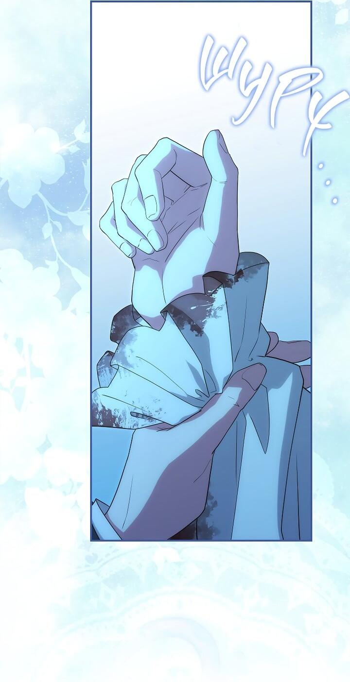 Манга На заднем дворе расцвели фиалки - Глава 58 Страница 47