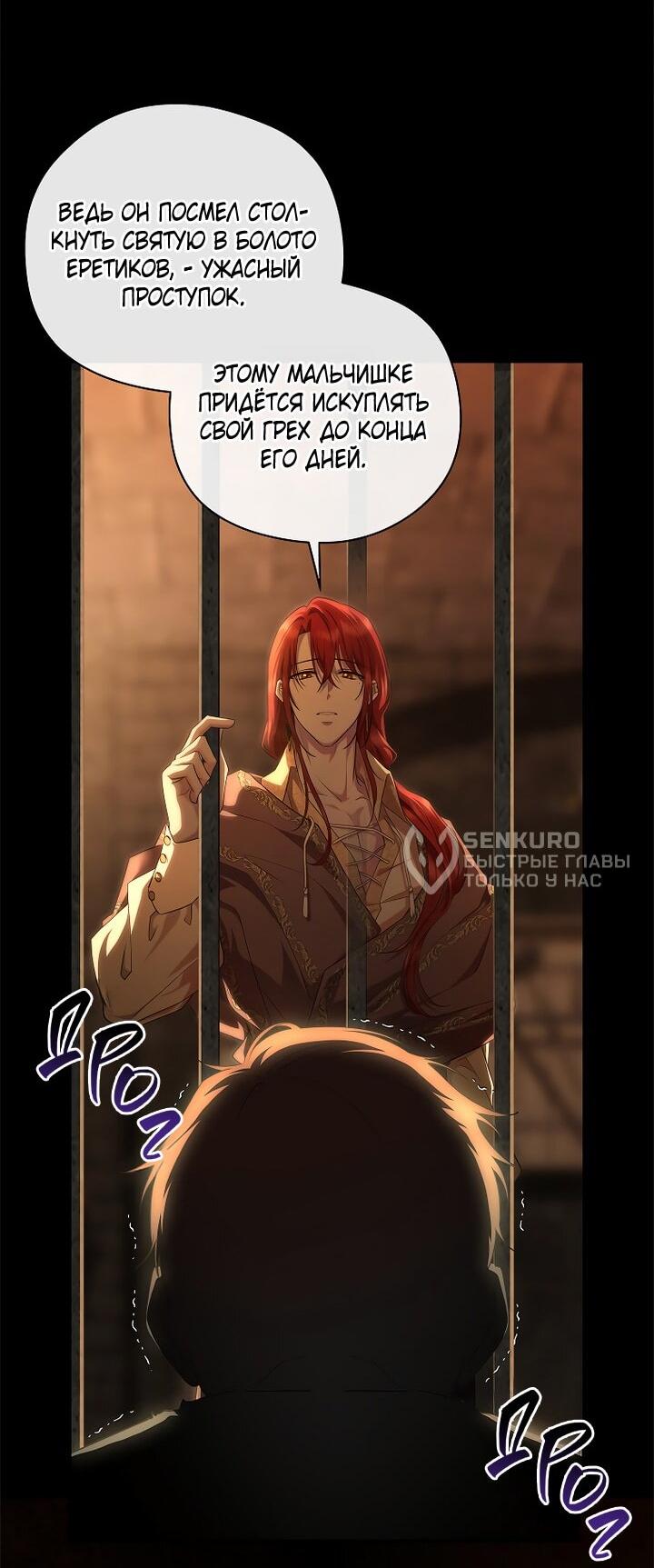 Манга На заднем дворе расцвели фиалки - Глава 58 Страница 9