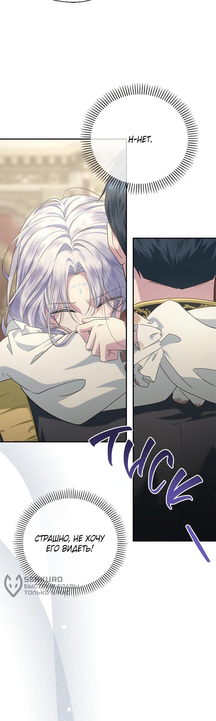 Манга На заднем дворе расцвели фиалки - Глава 58 Страница 57