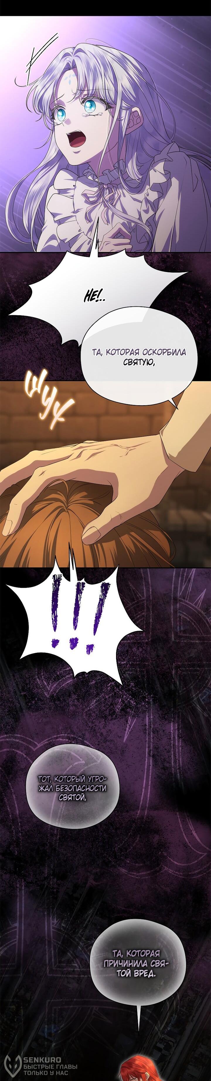 Манга На заднем дворе расцвели фиалки - Глава 58 Страница 19