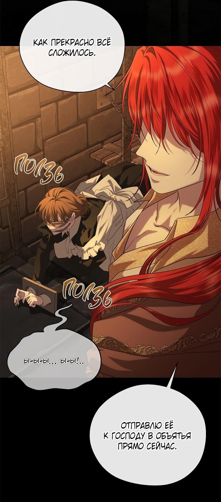 Манга На заднем дворе расцвели фиалки - Глава 58 Страница 18