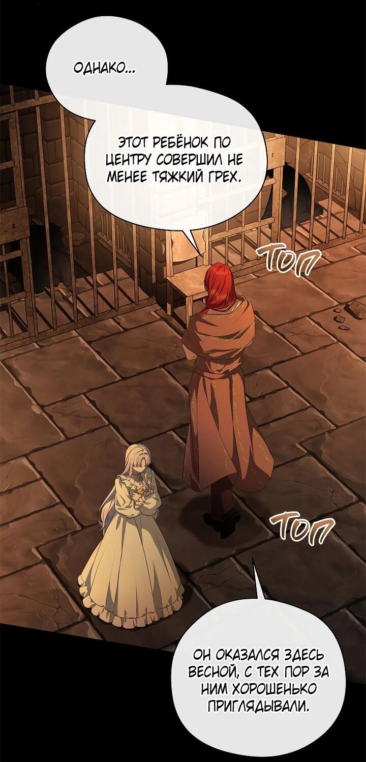 Манга На заднем дворе расцвели фиалки - Глава 58 Страница 8