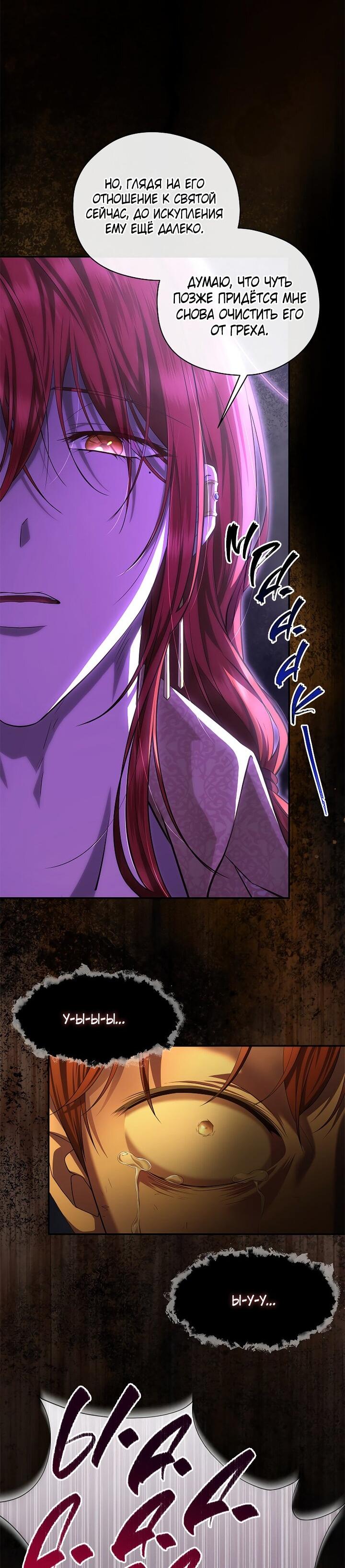 Манга На заднем дворе расцвели фиалки - Глава 58 Страница 10