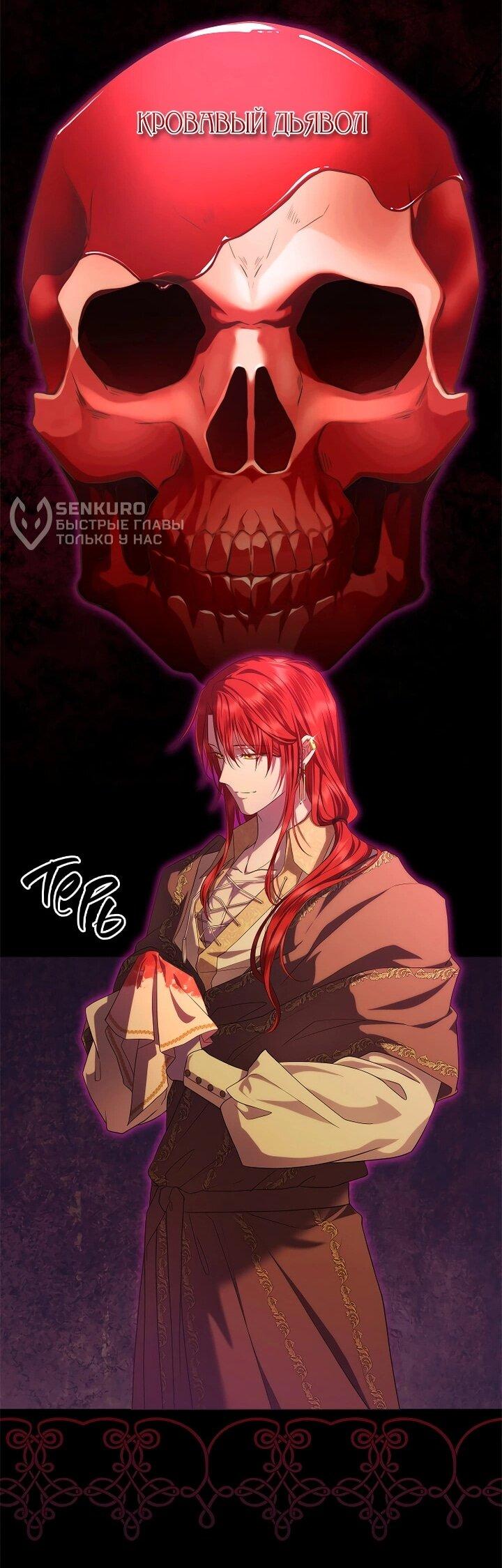 Манга На заднем дворе расцвели фиалки - Глава 58 Страница 28