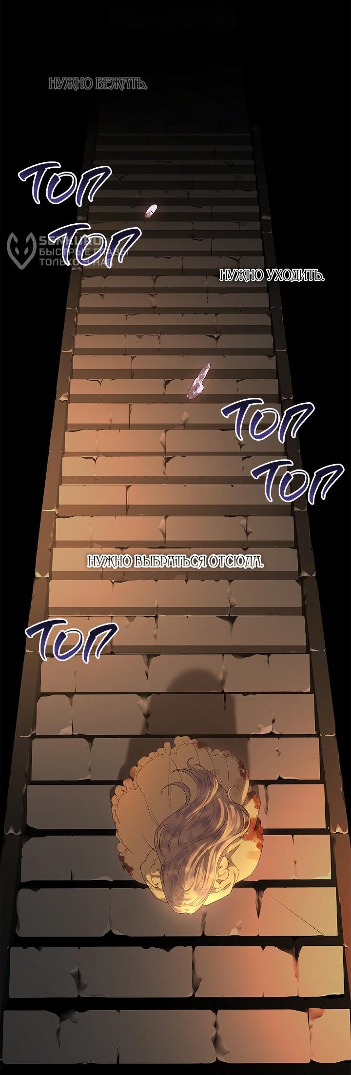 Манга На заднем дворе расцвели фиалки - Глава 58 Страница 36