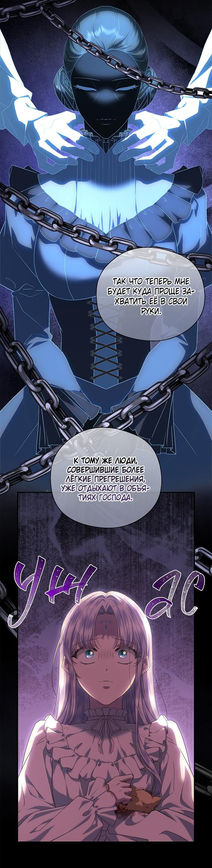 Манга На заднем дворе расцвели фиалки - Глава 58 Страница 14