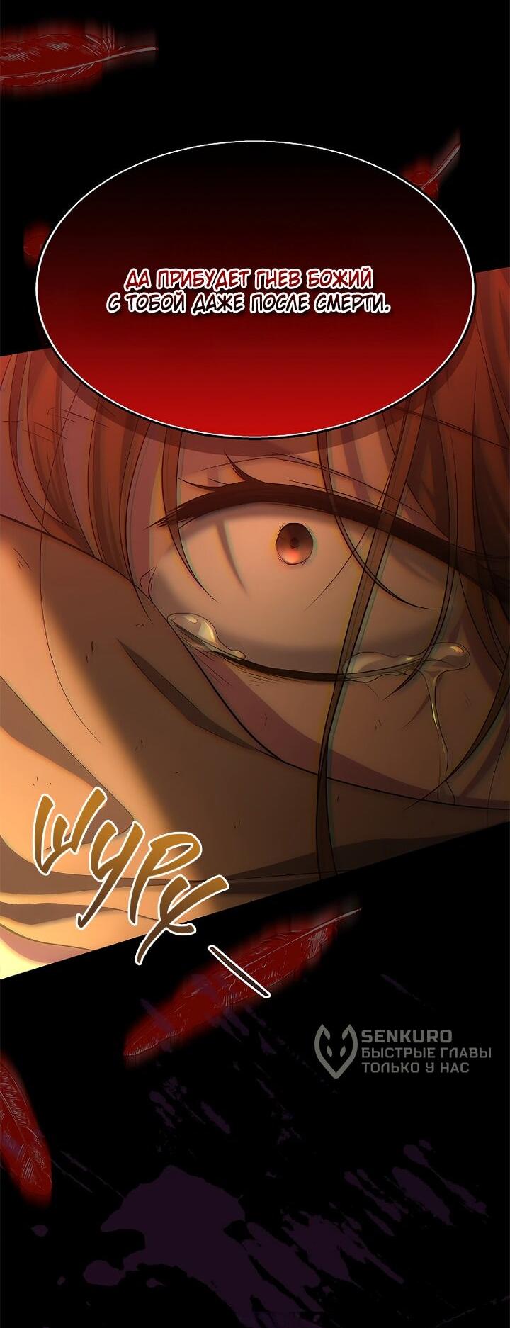 Манга На заднем дворе расцвели фиалки - Глава 58 Страница 23