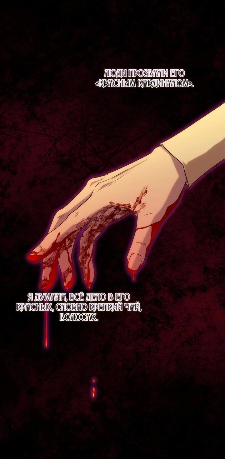 Манга На заднем дворе расцвели фиалки - Глава 58 Страница 26