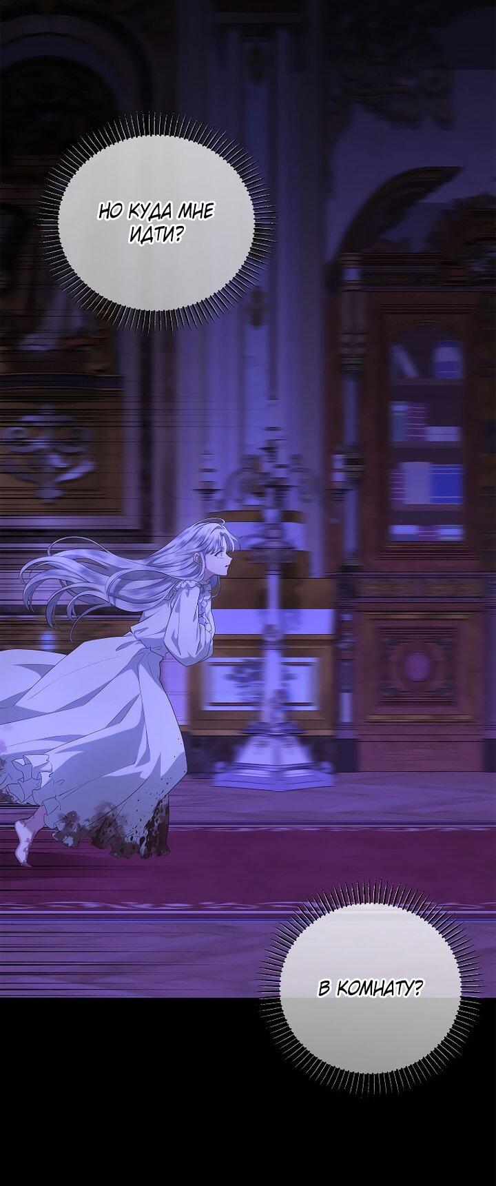 Манга На заднем дворе расцвели фиалки - Глава 58 Страница 38