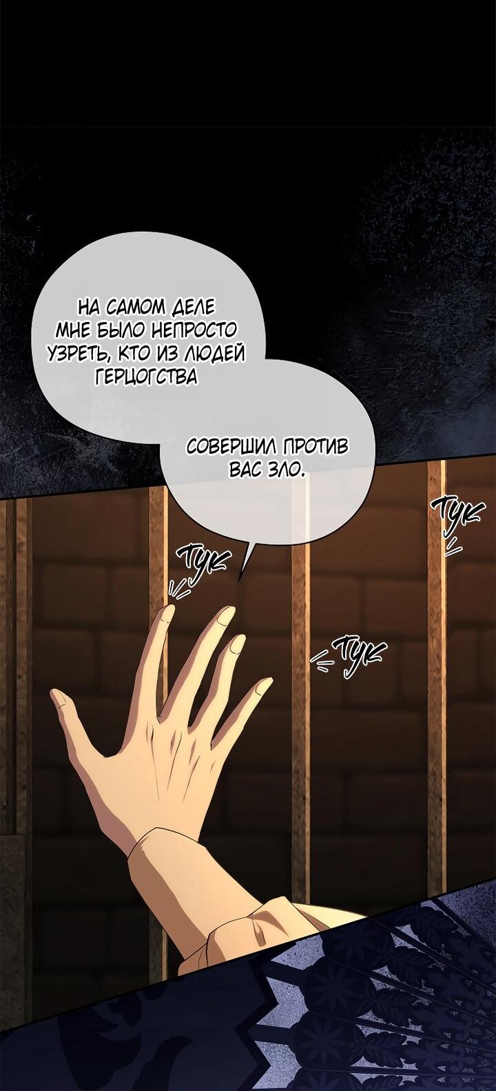 Манга На заднем дворе расцвели фиалки - Глава 58 Страница 12