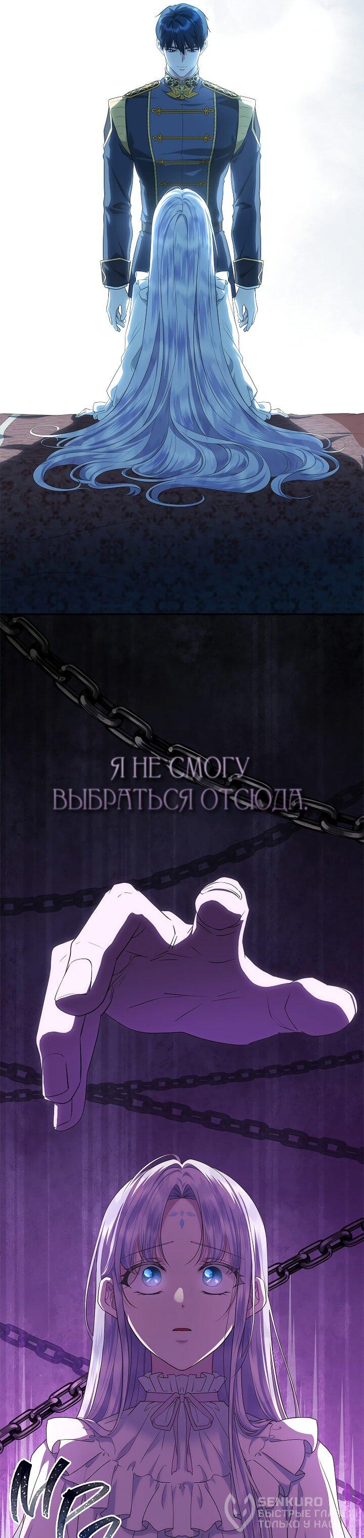 Манга На заднем дворе расцвели фиалки - Глава 58 Страница 60