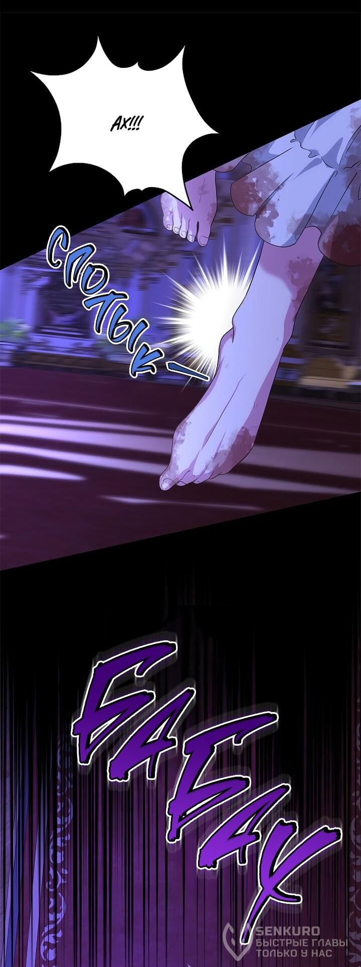 Манга На заднем дворе расцвели фиалки - Глава 58 Страница 40