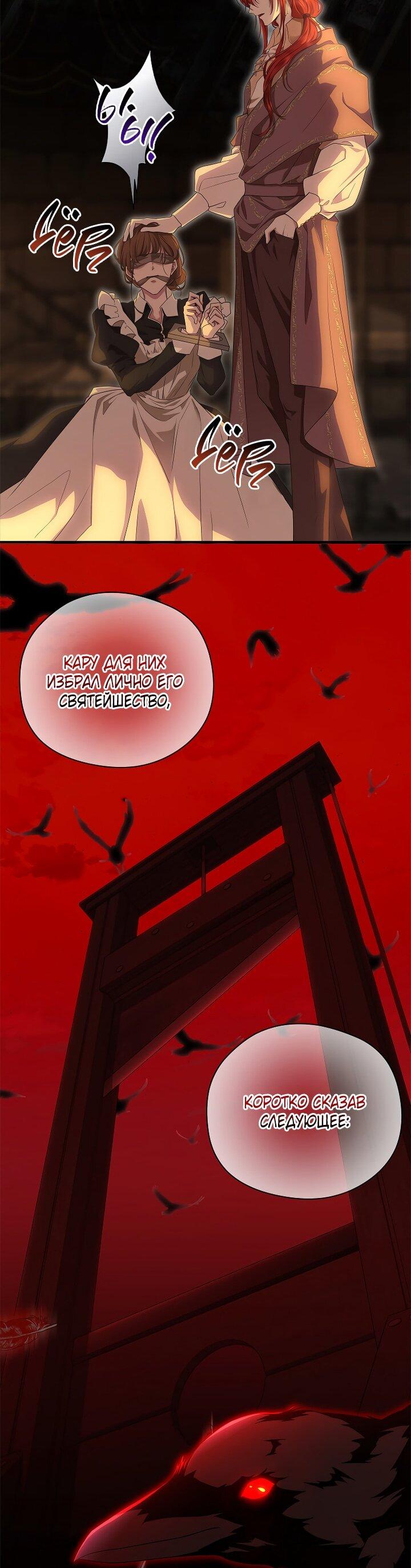 Манга На заднем дворе расцвели фиалки - Глава 58 Страница 20