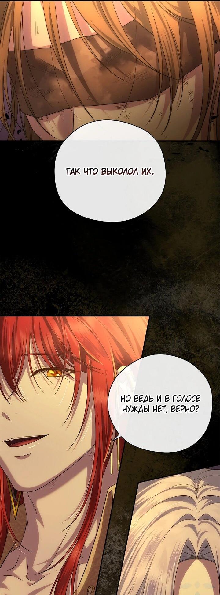 Манга На заднем дворе расцвели фиалки - Глава 58 Страница 5