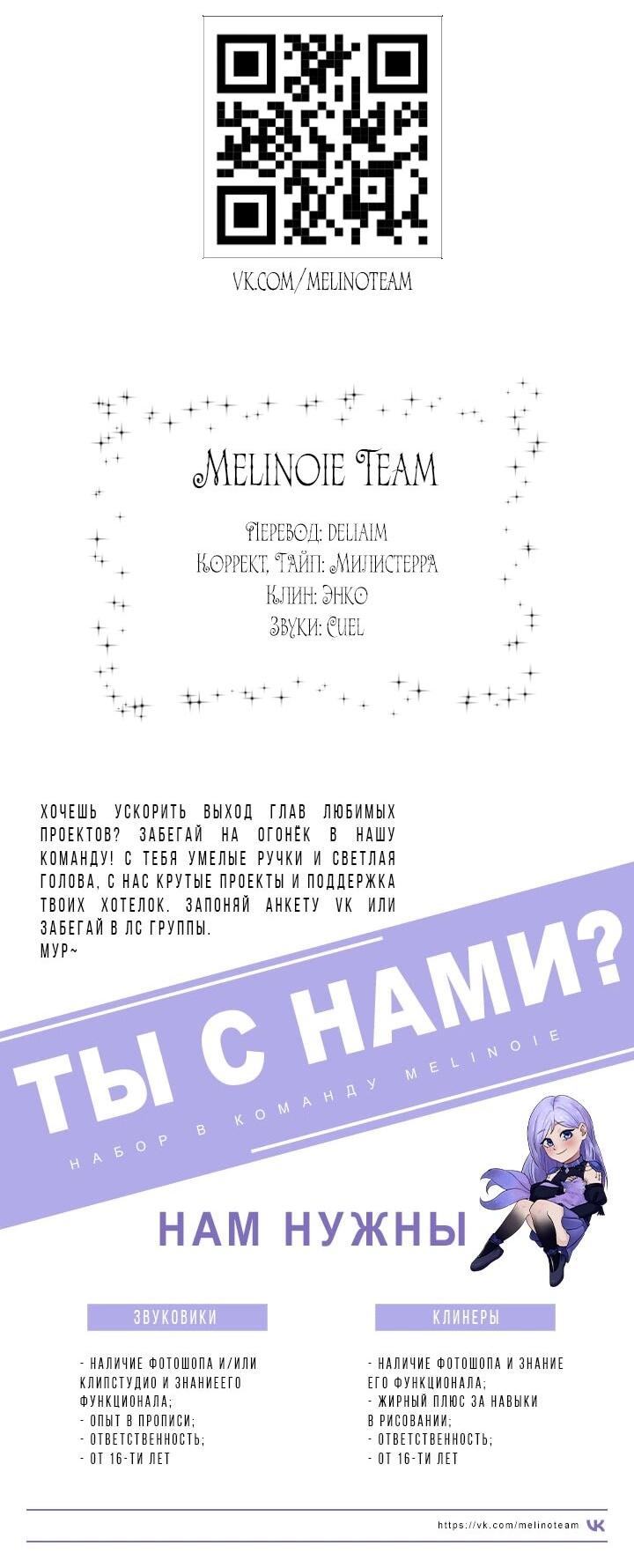 Манга На заднем дворе расцвели фиалки - Глава 58 Страница 66