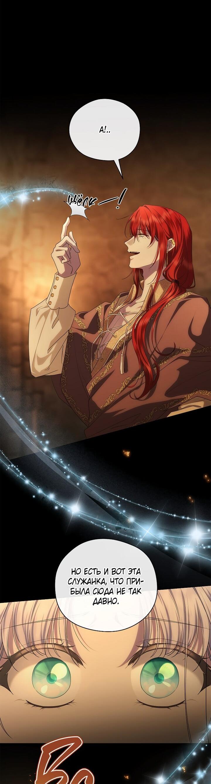 Манга На заднем дворе расцвели фиалки - Глава 58 Страница 15