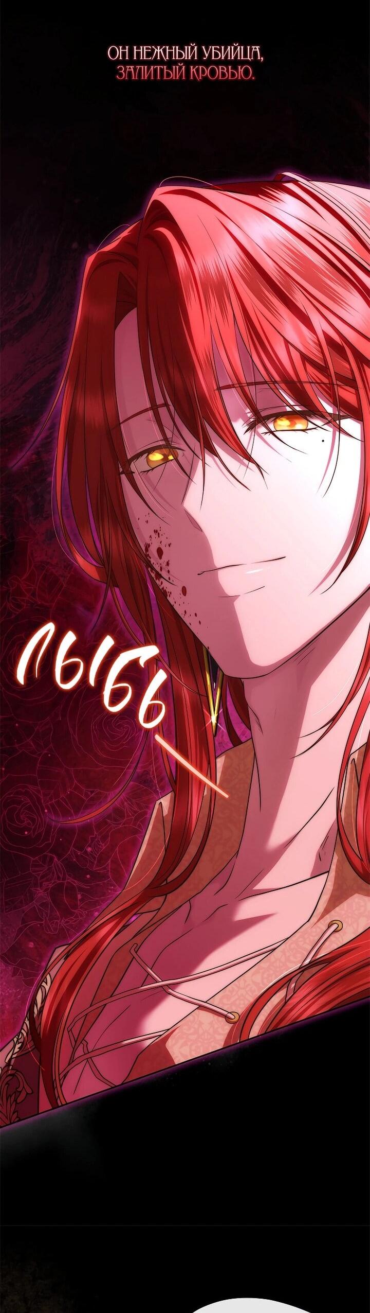 Манга На заднем дворе расцвели фиалки - Глава 58 Страница 29