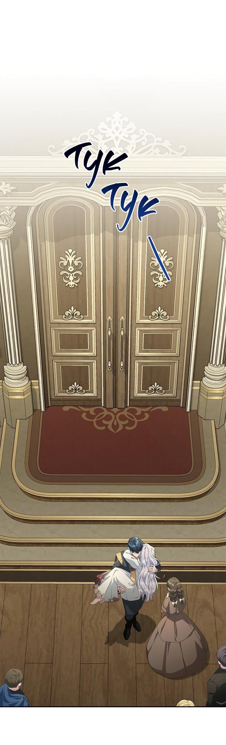 Манга На заднем дворе расцвели фиалки - Глава 58 Страница 55