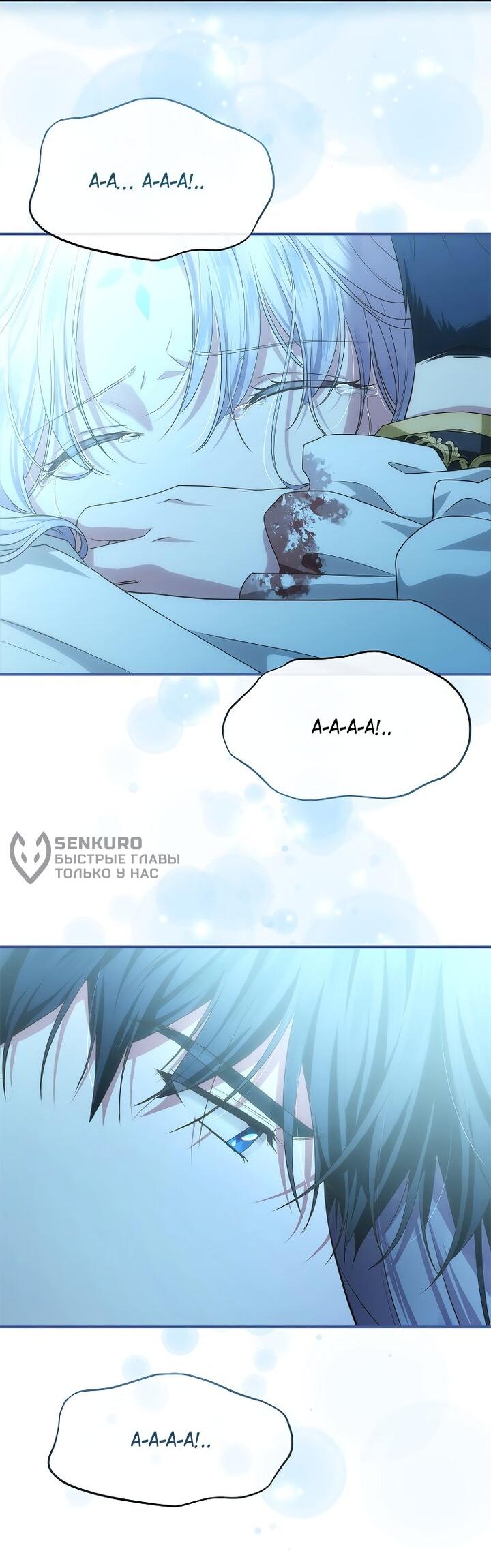 Манга На заднем дворе расцвели фиалки - Глава 58 Страница 49