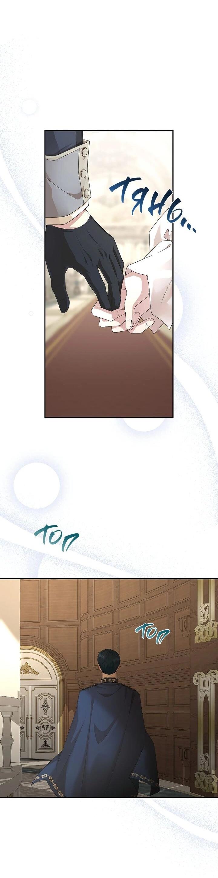 Манга На заднем дворе расцвели фиалки - Глава 60 Страница 39