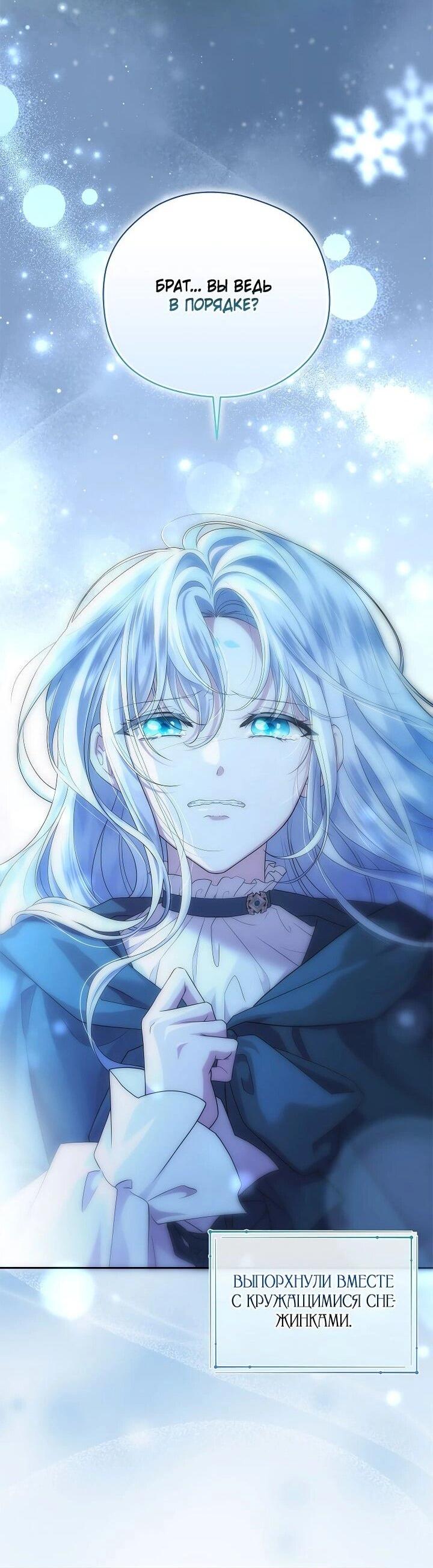 Манга На заднем дворе расцвели фиалки - Глава 60 Страница 23