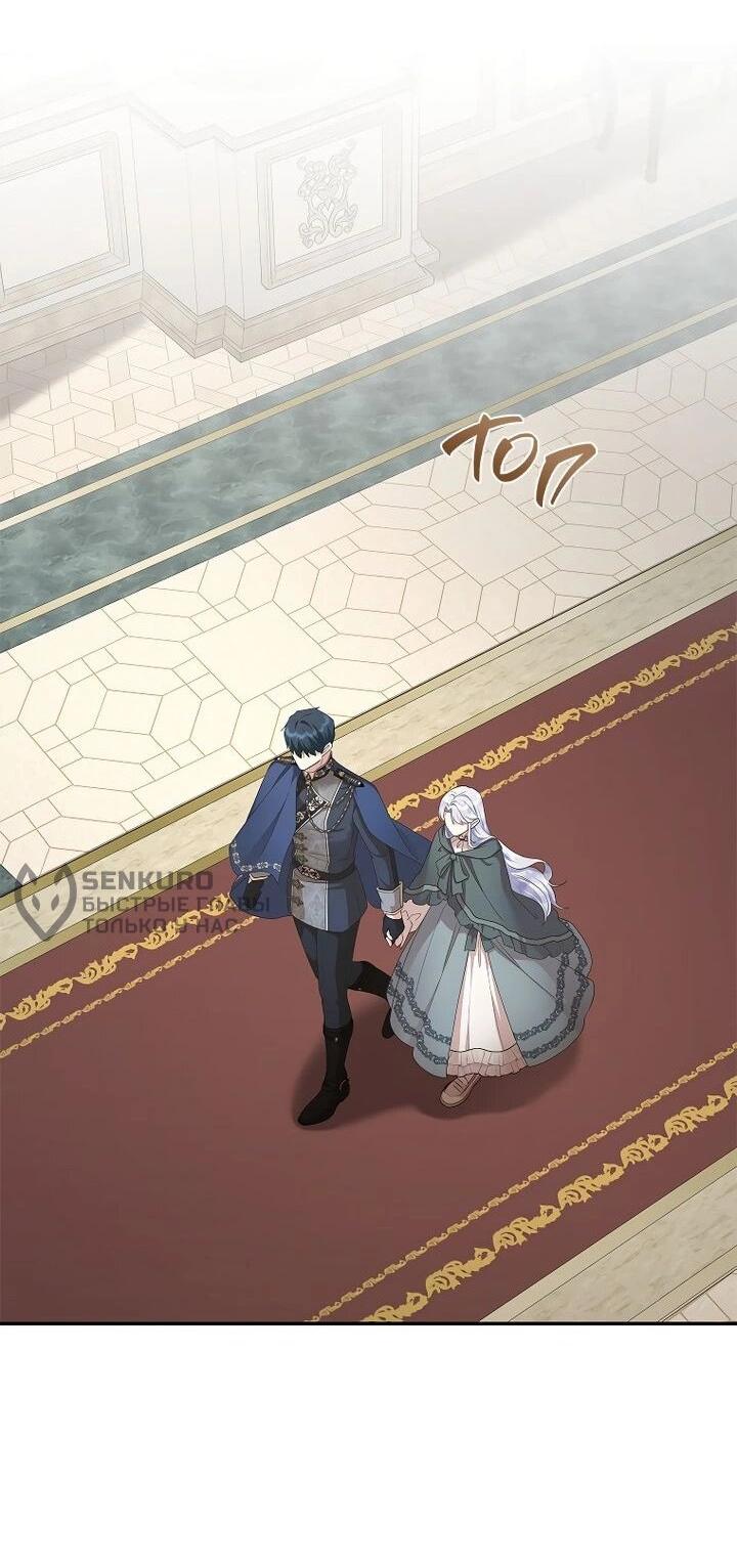 Манга На заднем дворе расцвели фиалки - Глава 60 Страница 36