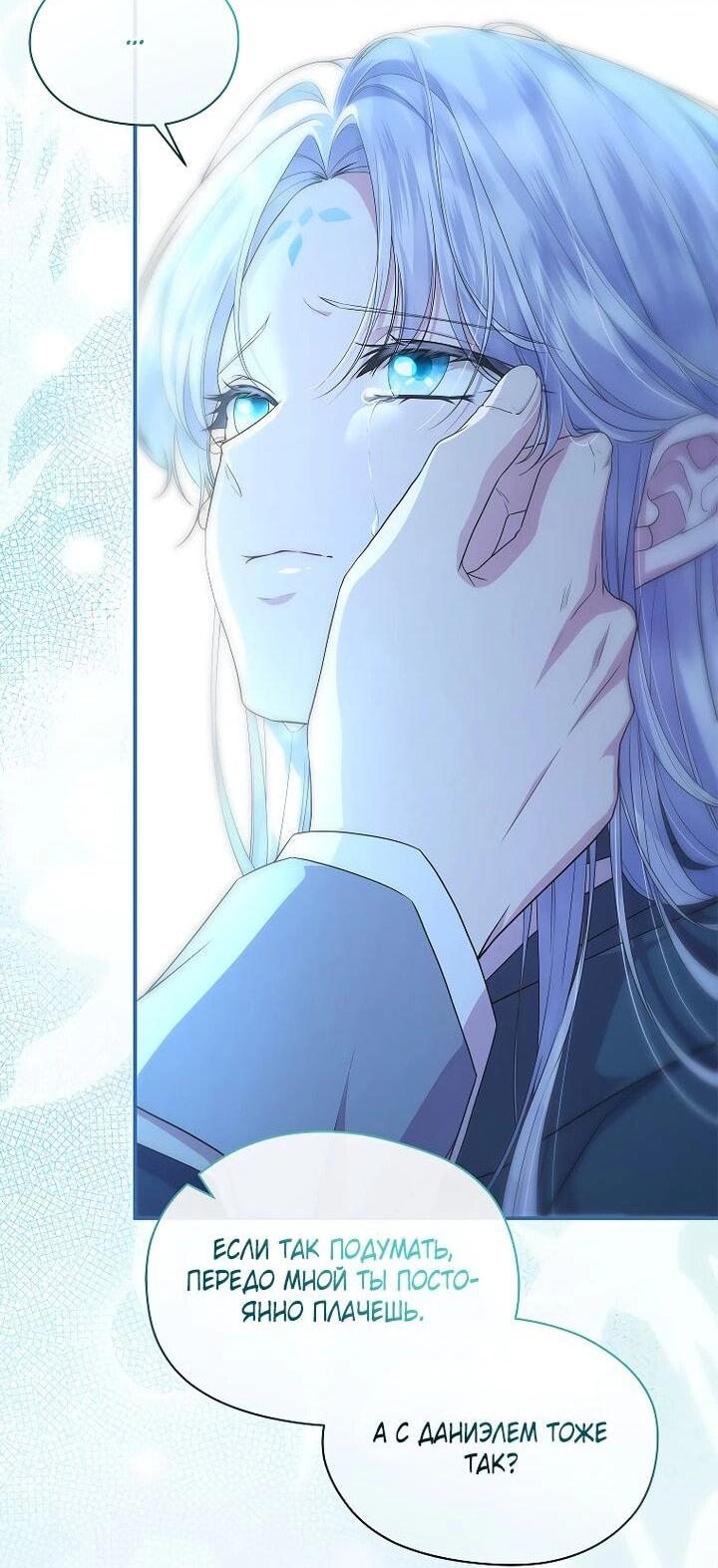 Манга На заднем дворе расцвели фиалки - Глава 60 Страница 26